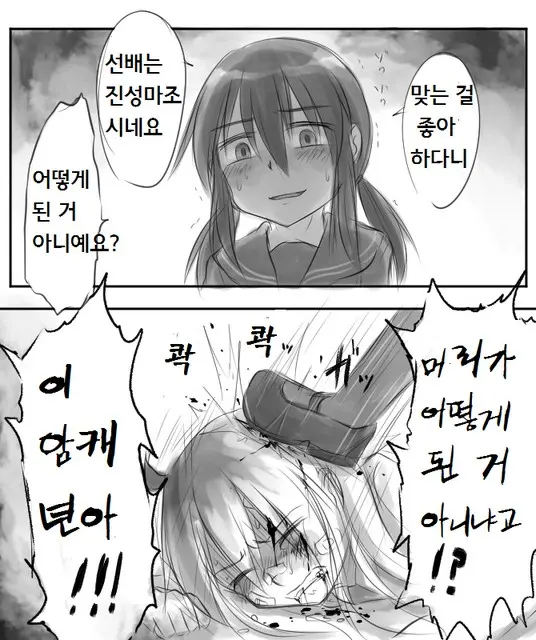 Yandere JC To Aisare JK | 얀데레 여중생과 사랑받는 여고생